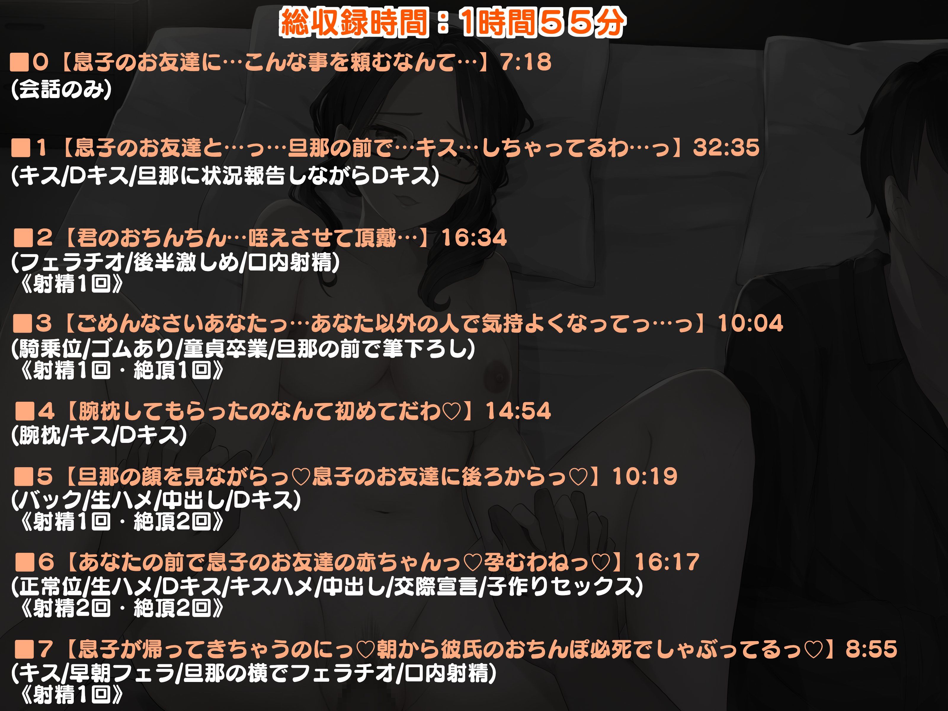 サンプル画像3:NTRプレイ〜友達の母親〜 寝たふりをしている旦那のすぐ隣で交際宣言子作りセックス(キャットフォックス) [d_277995]