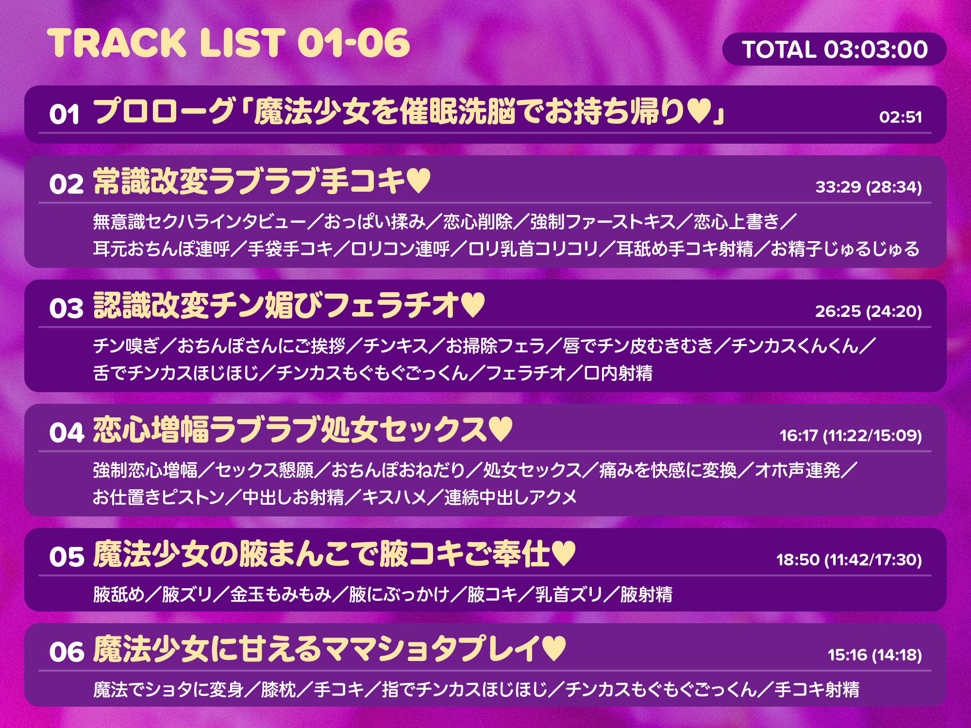 サンプル画像4:ロリ魔法少女がチンカス汚ちんぽに媚び媚びご奉仕させられちゃう催●アプリ♪【KU100】(ホロクサミドリ) [d_278086]