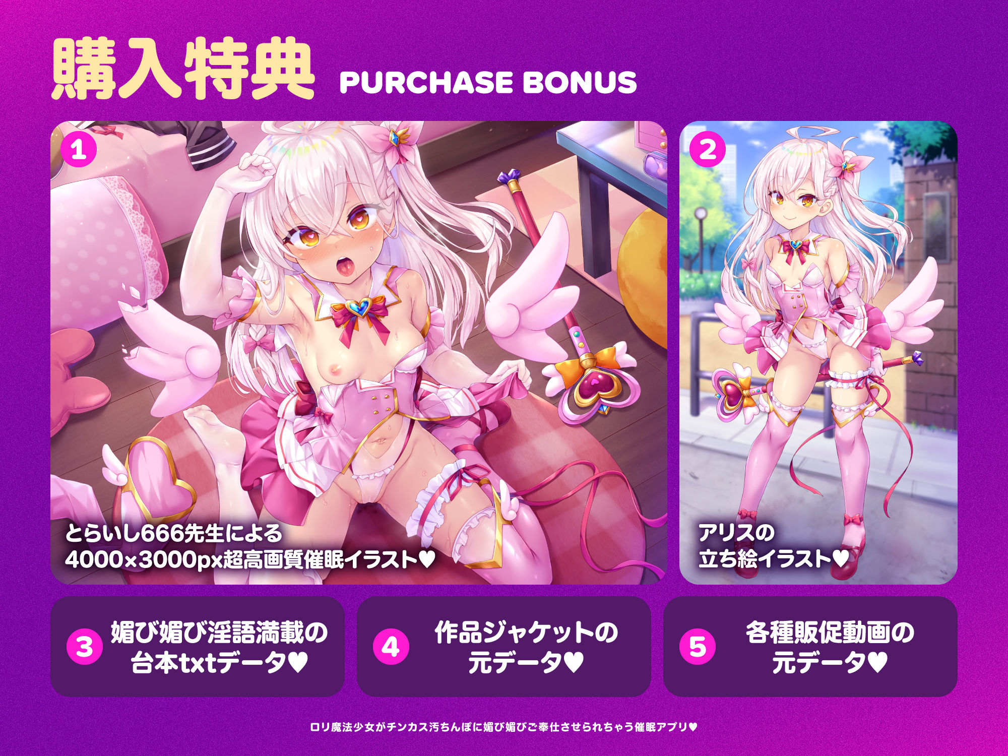 サンプル画像6:ロリ魔法少女がチンカス汚ちんぽに媚び媚びご奉仕させられちゃう催●アプリ♪【KU100】(ホロクサミドリ) [d_278086]