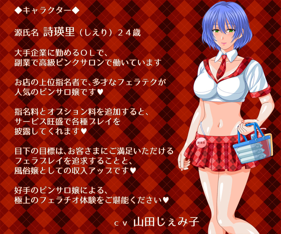 サンプル画像1:ピンクサロンでフェラチオづくし(voguish) [d_278131]