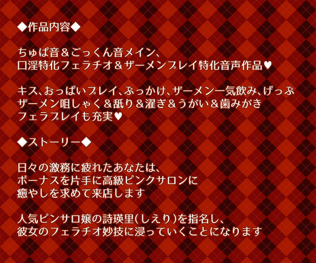 サンプル画像2:ピンクサロンでフェラチオづくし(voguish) [d_278131]