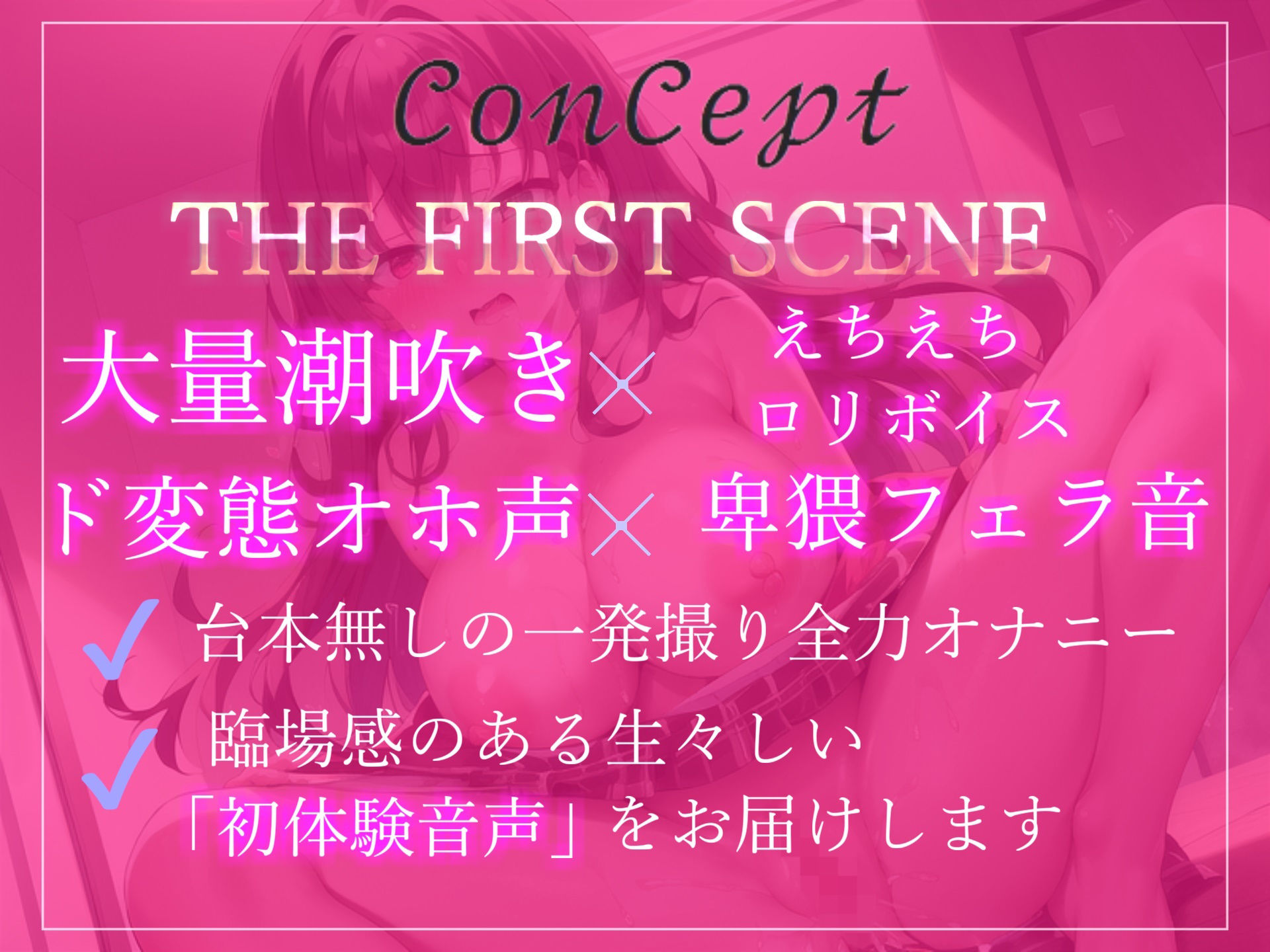 サンプル画像4:【プレミア級】【1週間オナ禁】【男性経験無し】 真正処女ロリ娘の全力オホ声オナニー！！ あまりの気持ちよさに大洪水潮吹きでとんでもないことに…(ガチおな) [d_278150]