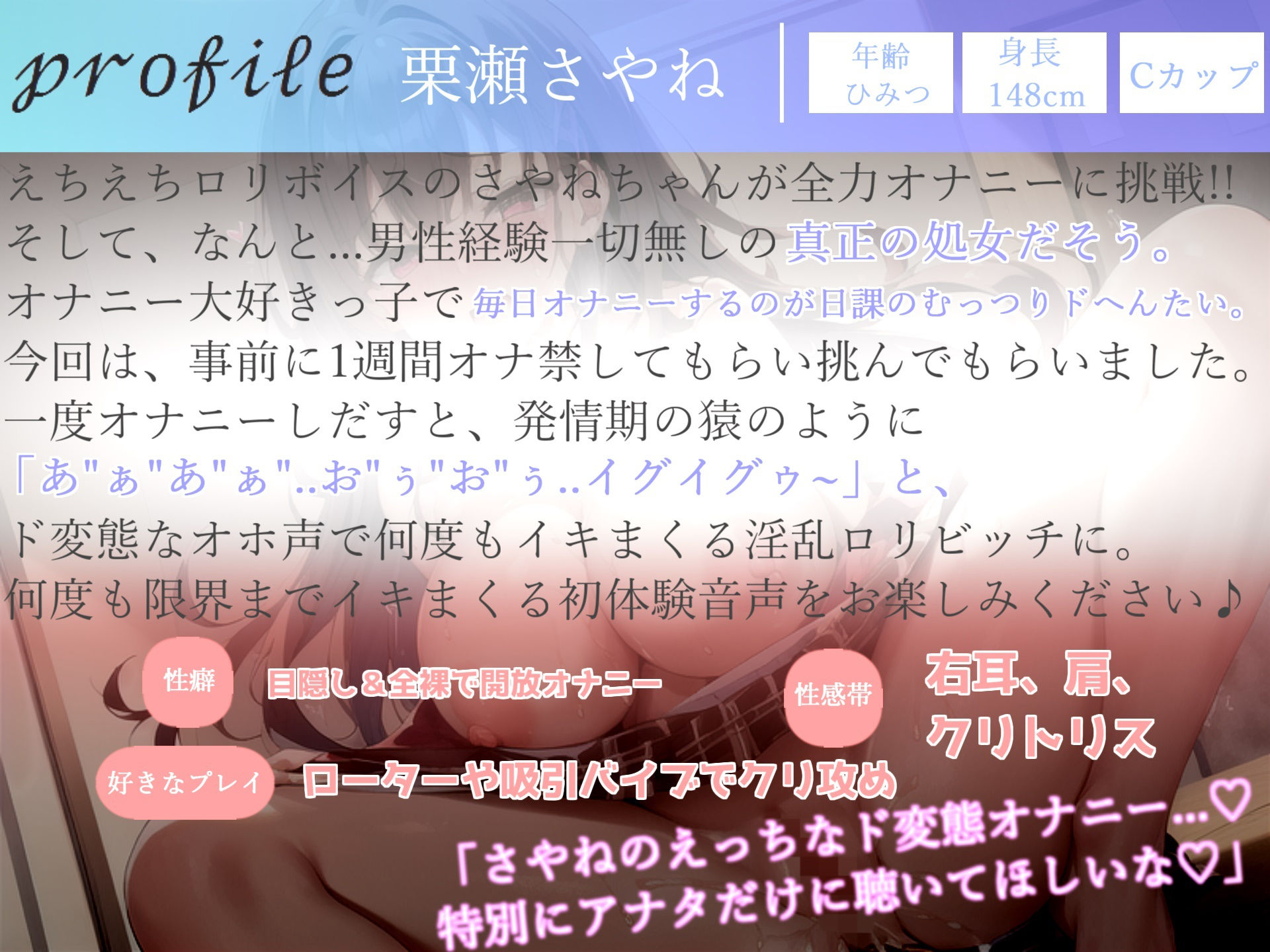 サンプル画像5:【プレミア級】【1週間オナ禁】【男性経験無し】 真正処女ロリ娘の全力オホ声オナニー！！ あまりの気持ちよさに大洪水潮吹きでとんでもないことに…(ガチおな) [d_278150]