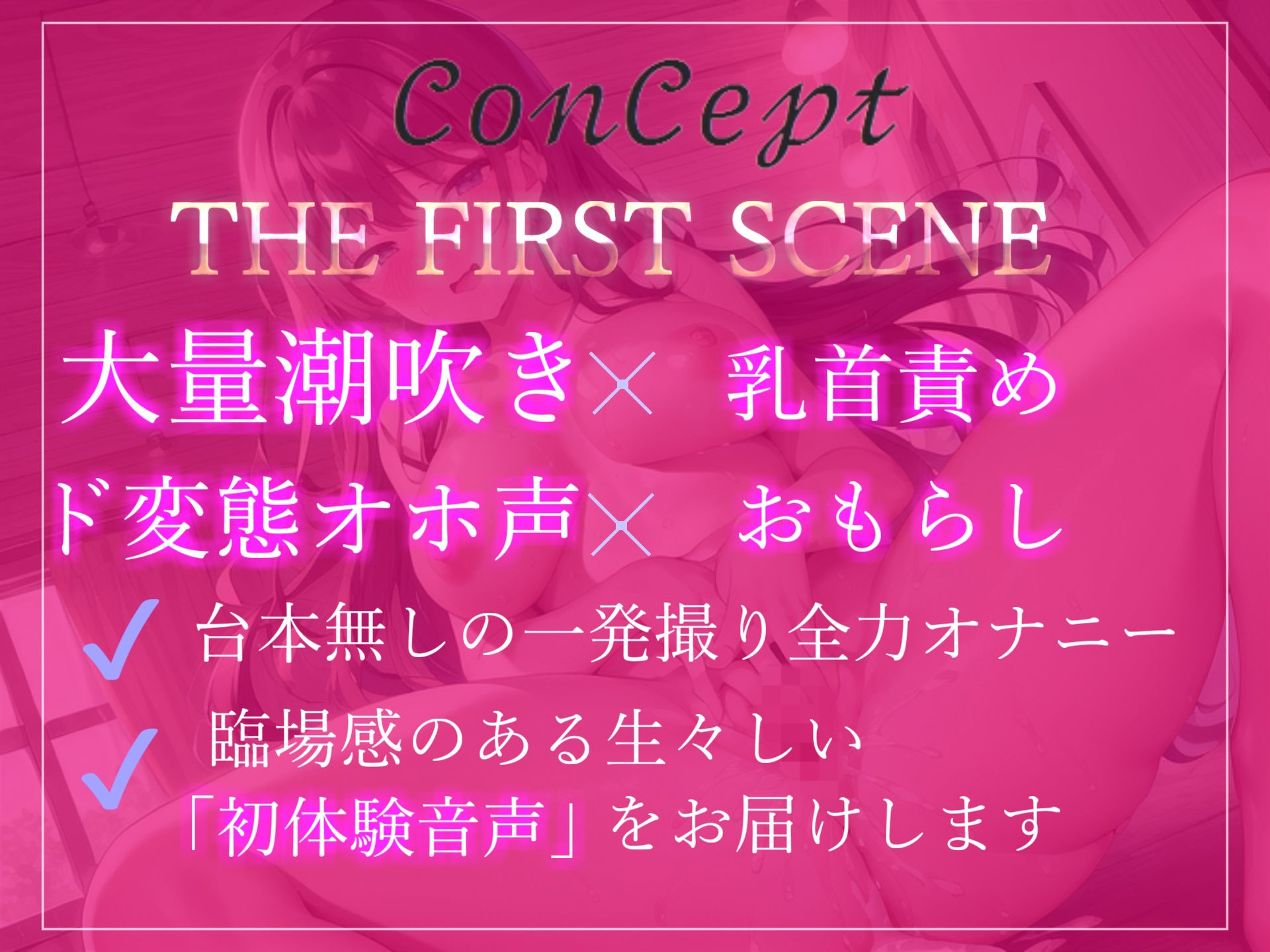 サンプル画像3:欲求不満が溜まったゆるふわ系Fカップ巨乳ちゃんの全力オホ声オナニー！ 1週間オナ禁させてみたら、あまりの気持ちよさにどくどくおもらし大洪水！？(ガチおな) [d_278152]