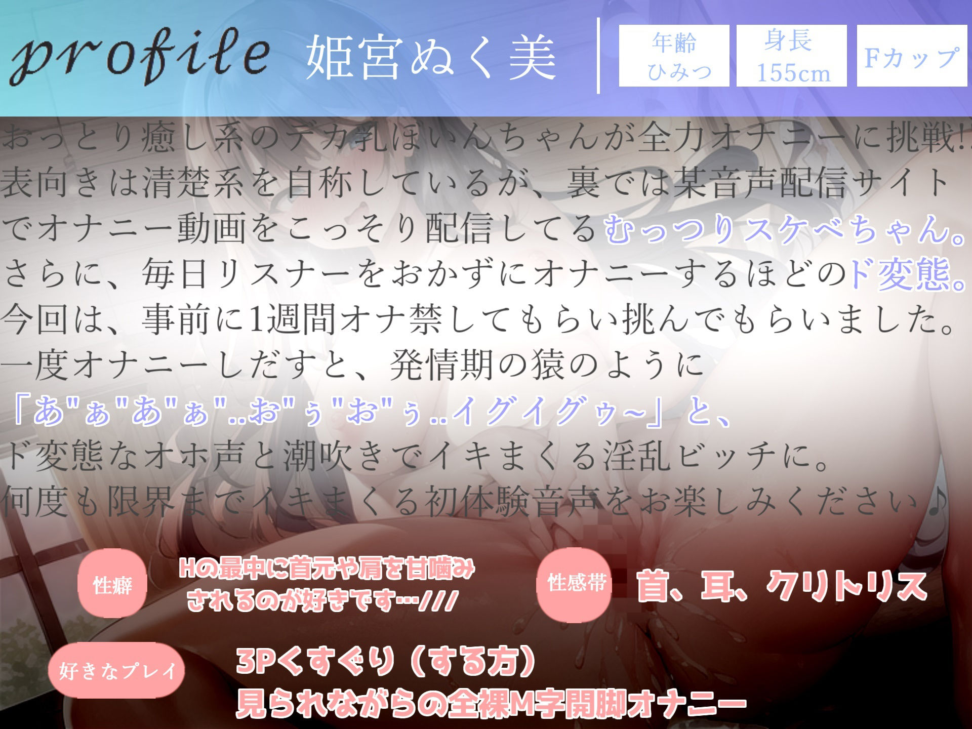 サンプル画像4:欲求不満が溜まったゆるふわ系Fカップ巨乳ちゃんの全力オホ声オナニー！ 1週間オナ禁させてみたら、あまりの気持ちよさにどくどくおもらし大洪水！？(ガチおな) [d_278152]