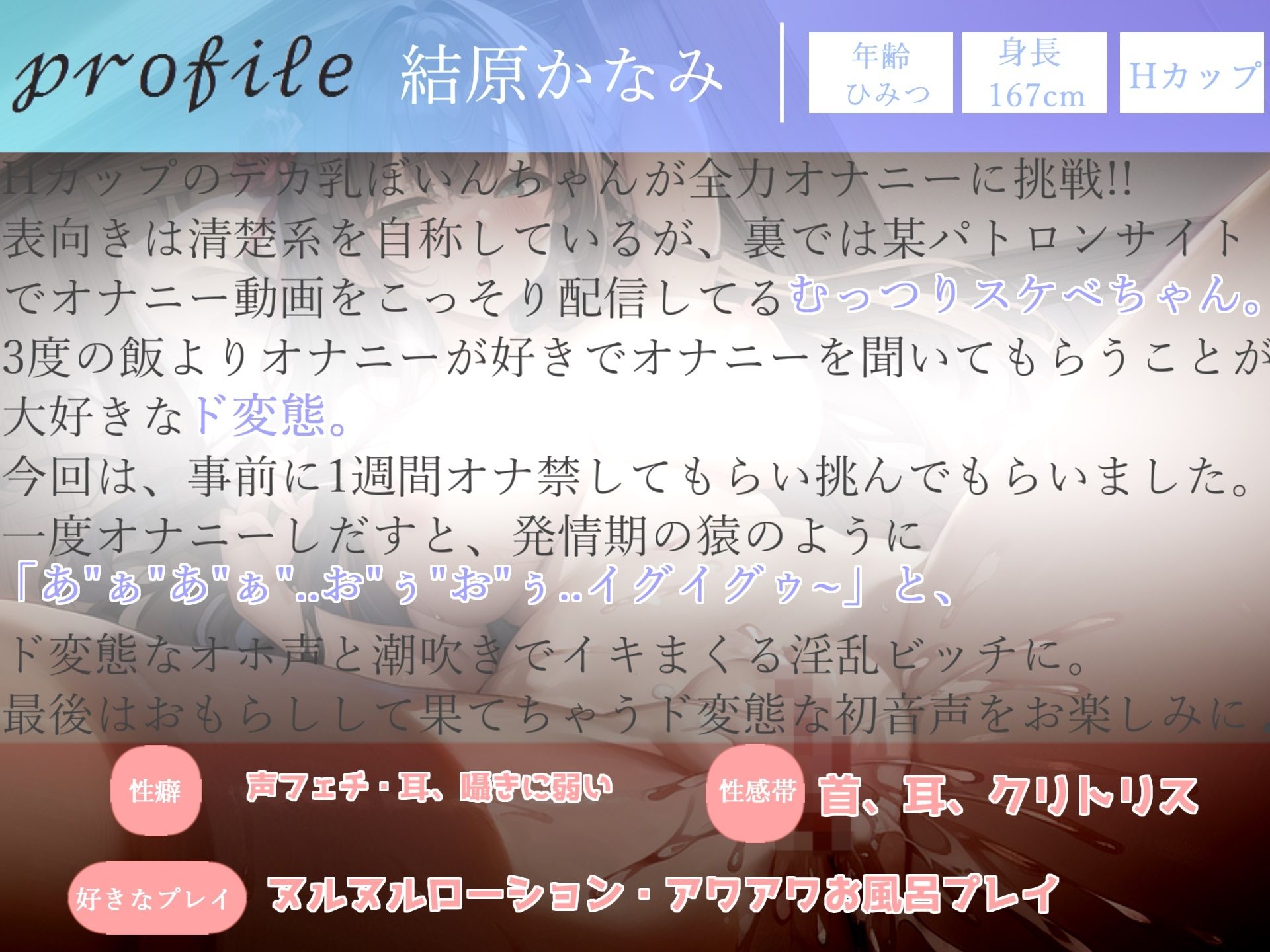 サンプル画像4:【オホ声】ぬるぬるが大好きなHカップの妖艶な爆乳お姉さんの性癖拗らせ全力おもらし＆潮吹き大洪水オナニー【THE FIRST SCENE】(ガチおな) [d_278163]
