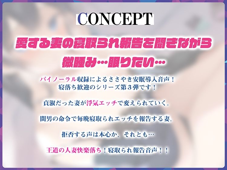 サンプル画像3:安眠寝取られ報告 〜内気な妻の告白 流されやすい人妻がママ友合コンでされたこと〜(足跡の水たまり) [d_278190]
