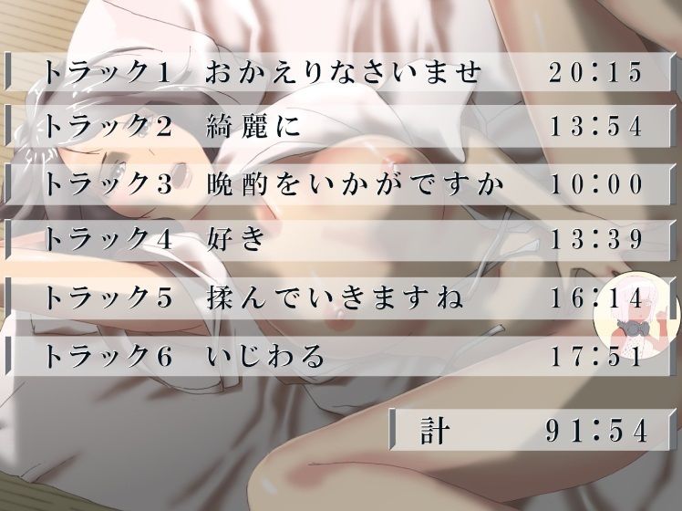 サンプル画像2:一週間一名様限定のお宿 仙花（フォーリーサウンド）(近未来のふわふわ) [d_278338]