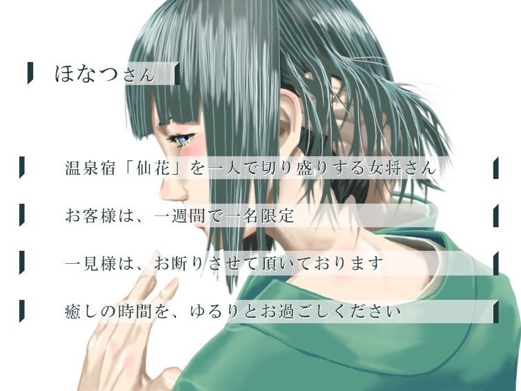 サンプル画像1:一週間一名様限定のお宿 仙花 二日目昼（フォーリーサウンド）(近未来のふわふわ) [d_278348]