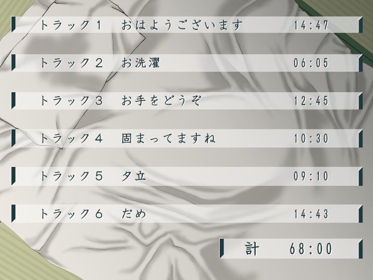 サンプル画像2:一週間一名様限定のお宿 仙花 二日目昼（フォーリーサウンド）(近未来のふわふわ) [d_278348]
