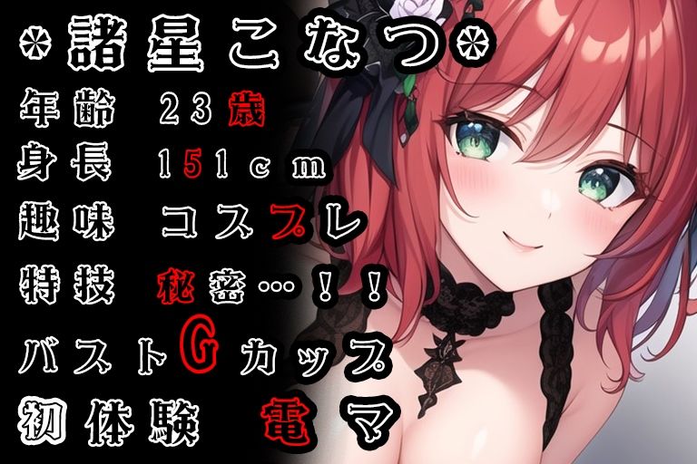 サンプル画像1:【初体験オナニー実演】THE FIRST VOICE DO 【諸星こなつ】(Do) [d_278351]