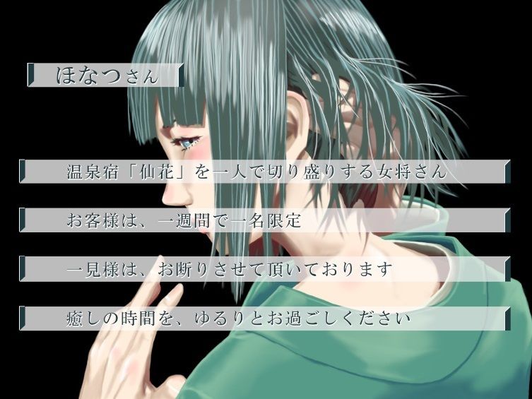 サンプル画像1:一週間一名様限定のお宿 仙花 二日目夜（フォーリーサウンド）(近未来のふわふわ) [d_278352]