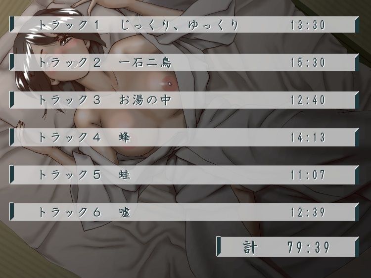サンプル画像2:一週間一名様限定のお宿 仙花 二日目夜（フォーリーサウンド）(近未来のふわふわ) [d_278352]