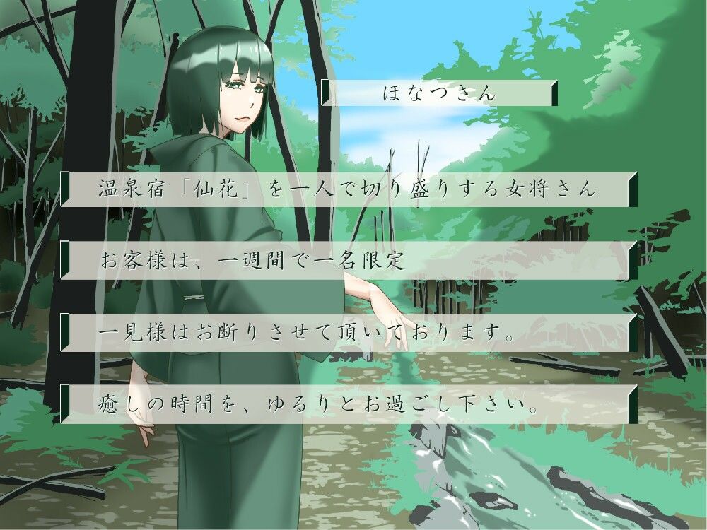 サンプル画像1:一週間一名様限定のお宿 仙花 三日目昼（フォーリーサウンド）(近未来のふわふわ) [d_278389]