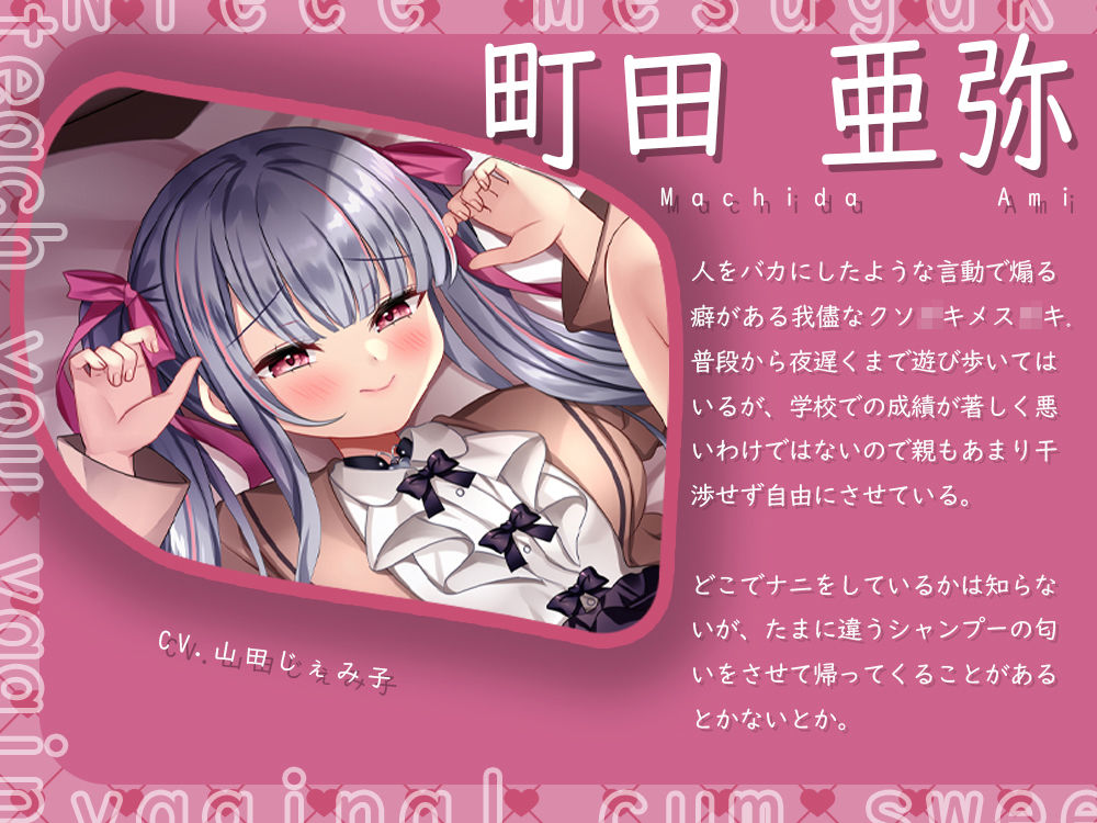 サンプル画像2:姪っ子メス〇キ〜ザコちんぽの変態さんに中出しセックス教えてあげる〜(すいーとみるく) [d_278395]