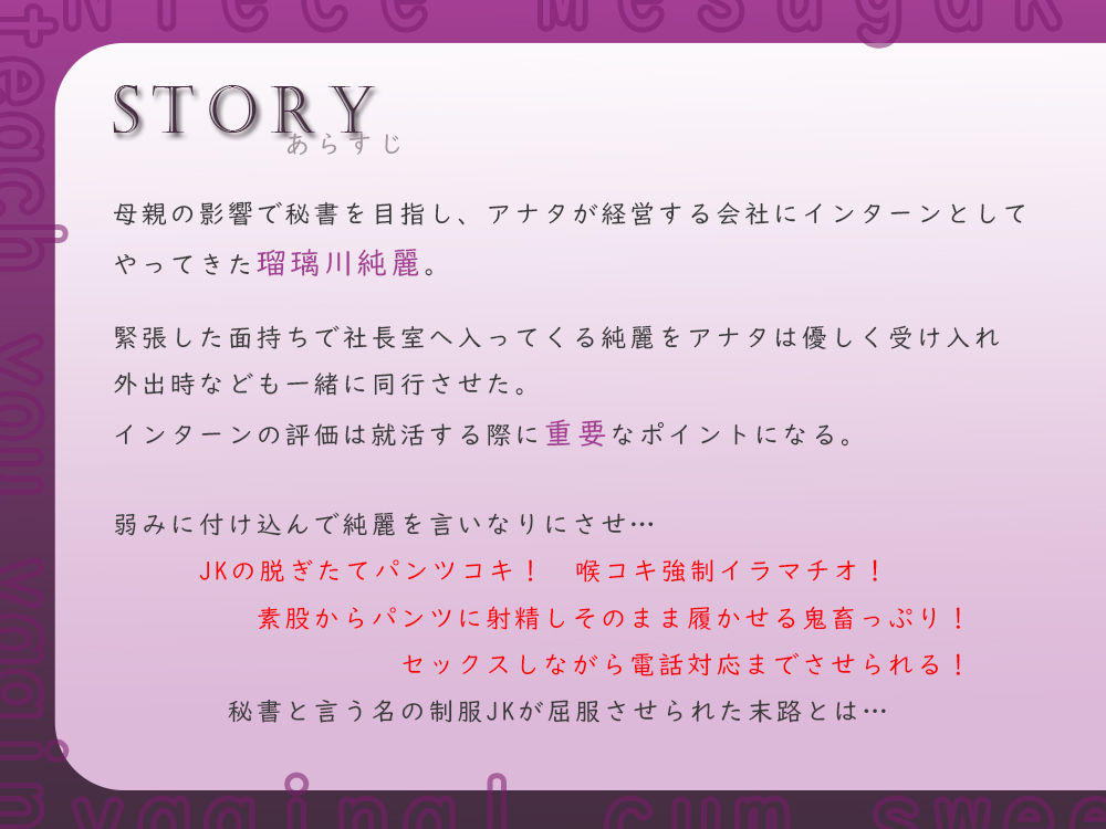 サンプル画像2:秘書体験のインターン学生がオチンポに堕ちるまで(すいーとみるく) [d_278397]