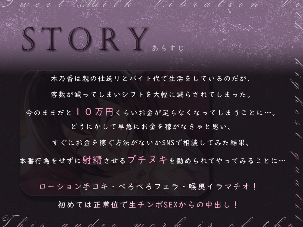 サンプル画像1:本番なしのプチヌキ屋さん〜処女JDのぐちょ濡れマンコを連続生ハメ〜(すいーとみるく) [d_278399]