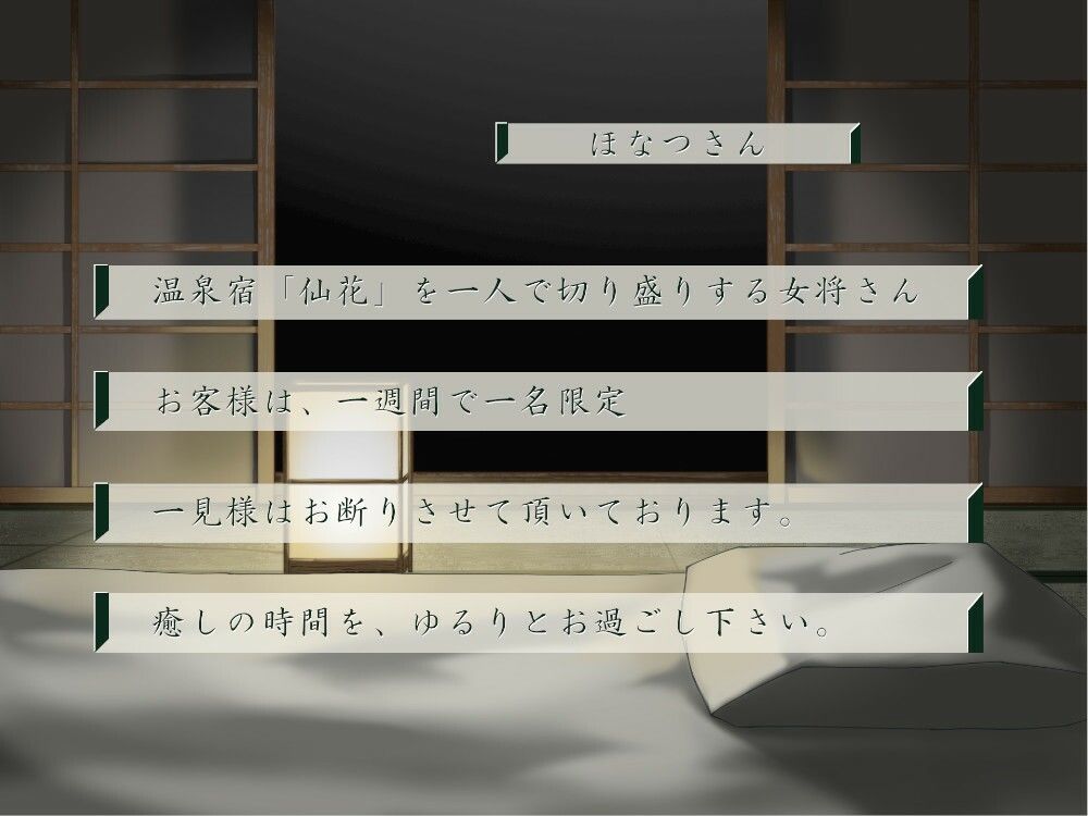 サンプル画像1:一週間一名様限定のお宿 仙花 三日目夜（フォーリーサウンド）(近未来のふわふわ) [d_278404]