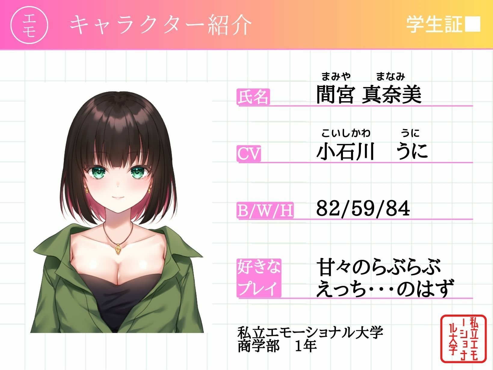 サンプル画像1:【期間限定110円】性欲旺盛な先輩が、サークルの後輩を’性的に’依存させた話(エモーショナル) [d_278451]