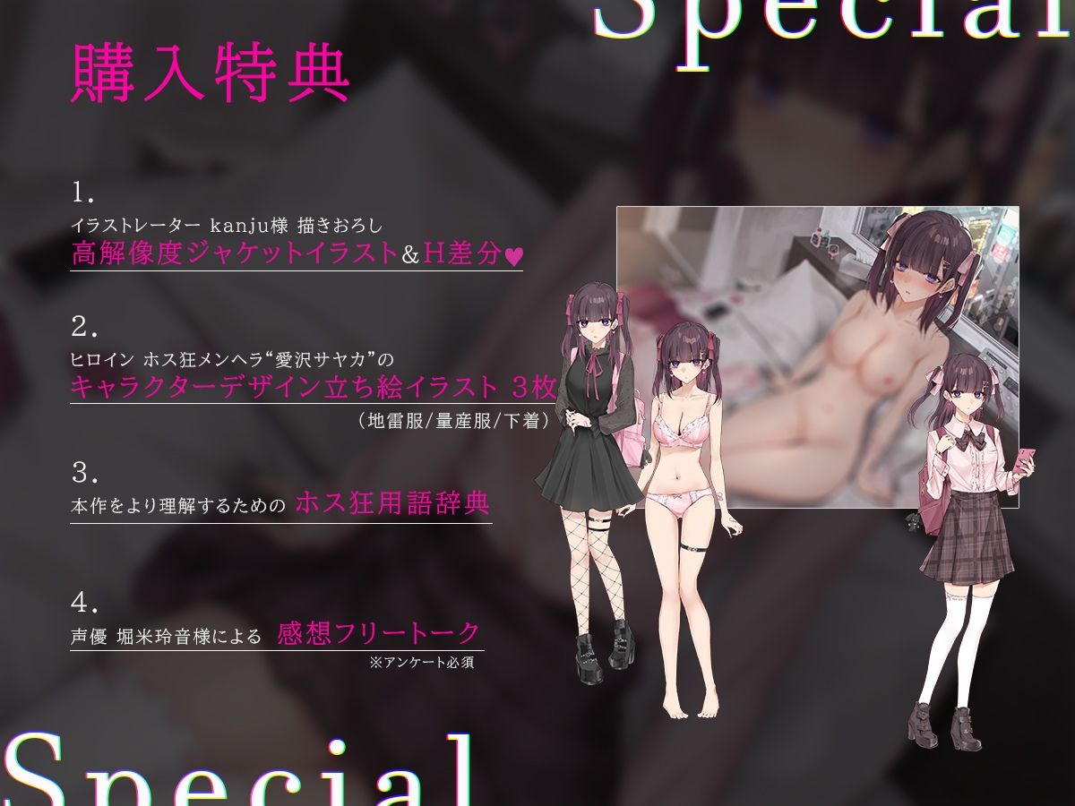 サンプル画像2:【地雷系・分からせ】見た目だけいいホス狂メンヘラ愛沢サヤカ（20歳）は、今日も身体で稼いで全額担当に貢ぐクズ女。(クロんりーわん) [d_278469]