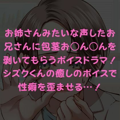 サンプル画像1:シズクくんにムいてもらう(わ〜か〜ず) [d_278495]