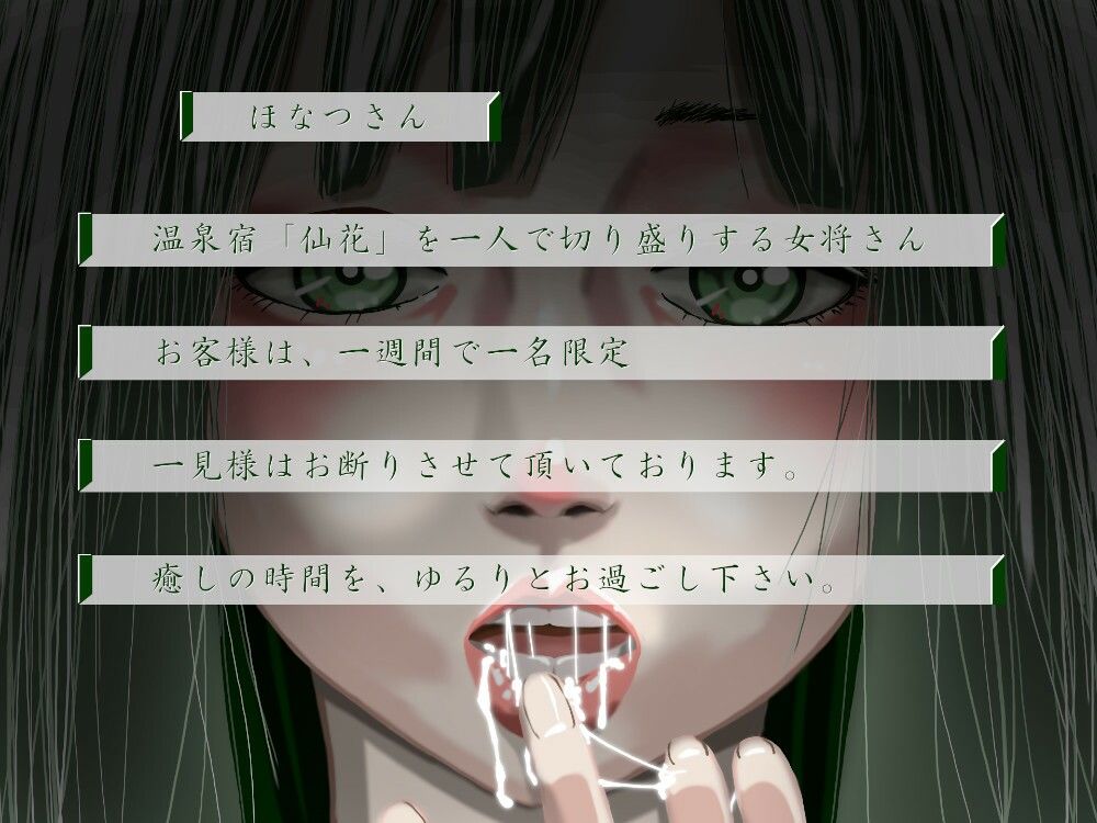 サンプル画像1:一週間一名様限定のお宿 仙花 四日目交わり（フォーリーサウンド）(近未来のふわふわ) [d_278506]