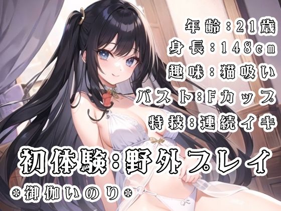 サンプル画像1:【初体験オナニー実演】THE FIRST VOICE DO 【JD声優/御伽いのり2】(Do) [d_278513]