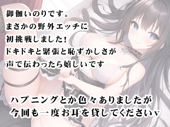 サンプル画像2:【初体験オナニー実演】THE FIRST VOICE DO 【JD声優/御伽いのり2】(Do) [d_278513]