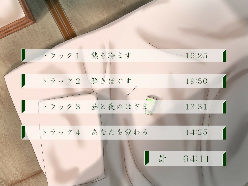 サンプル画像2:一週間一名様限定のお宿 仙花 四日目労わり（フォーリーサウンド）(近未来のふわふわ) [d_278520]