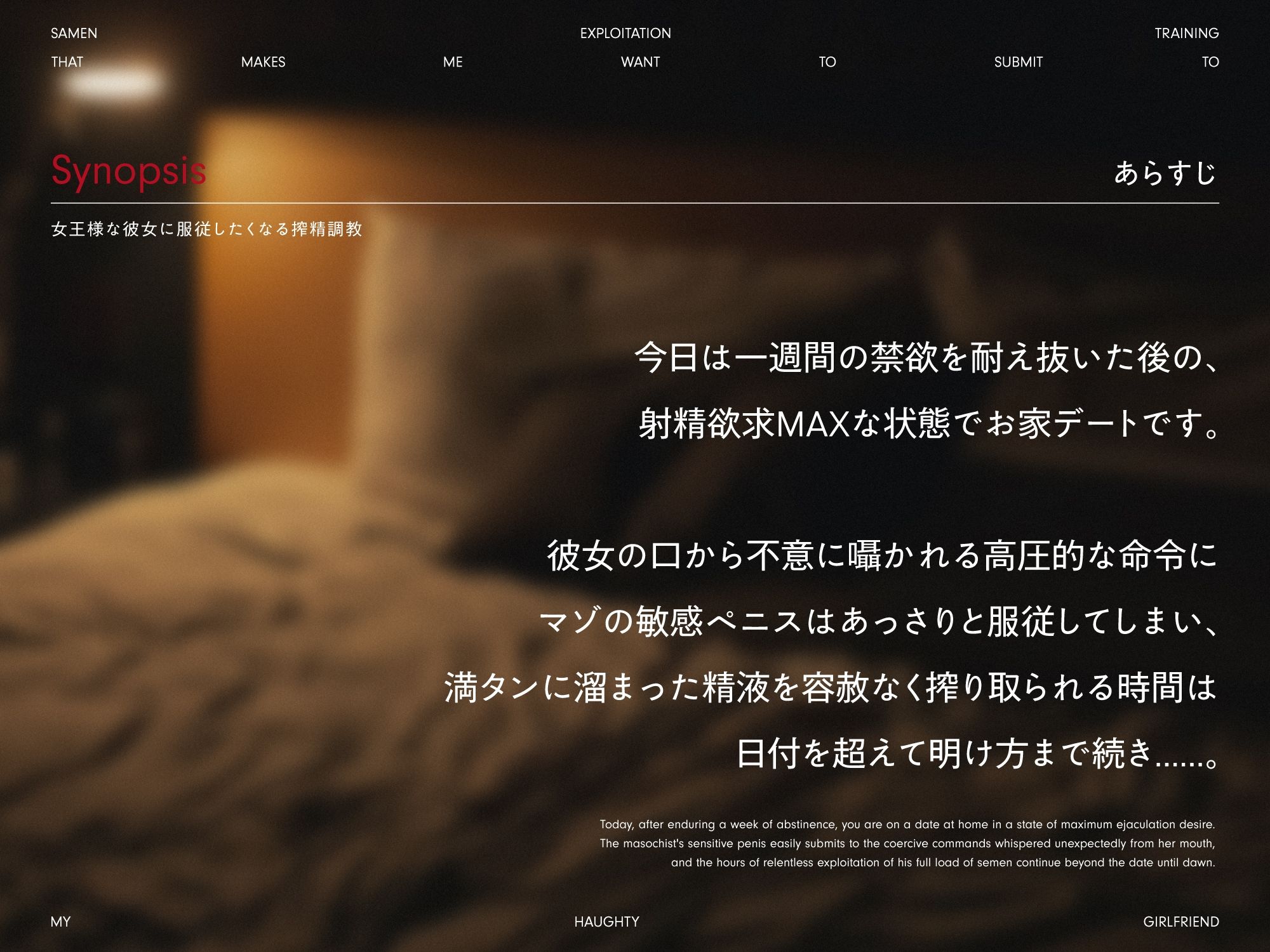 サンプル画像1:女王様な彼女に服従したくなる搾精調教(シルトクレーテ) [d_278536]