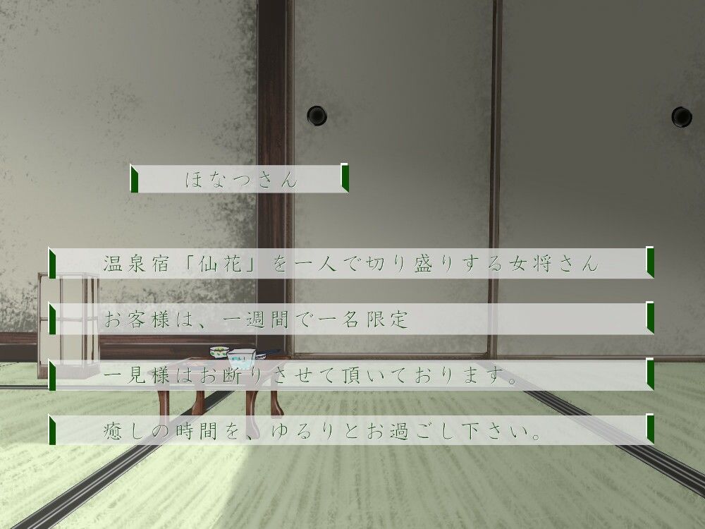 サンプル画像1:一週間一名様限定のお宿 仙花 五日目昼（フォーリーサウンド）(近未来のふわふわ) [d_278546]