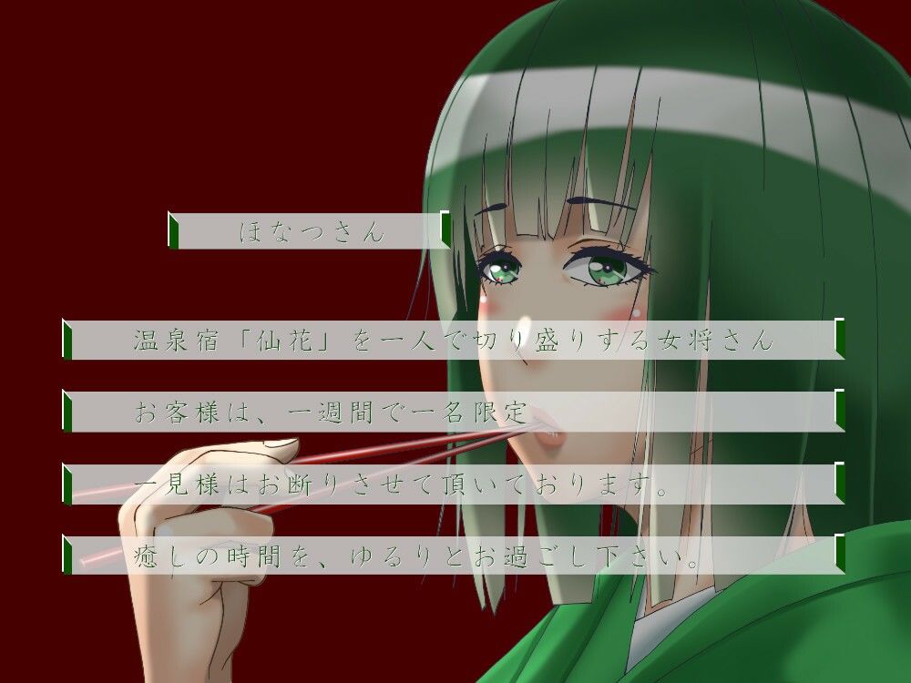 サンプル画像1:一週間一名様限定のお宿 仙花 五日目夜（フォーリーサウンド）(近未来のふわふわ) [d_278557]