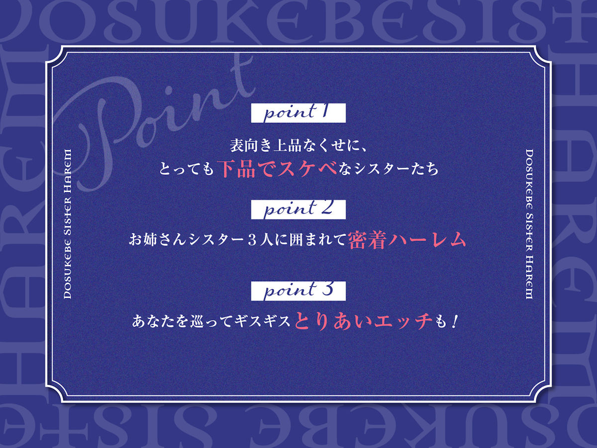 サンプル画像1:ドスケベシスターハーレム(しゃーぷ) [d_278571]