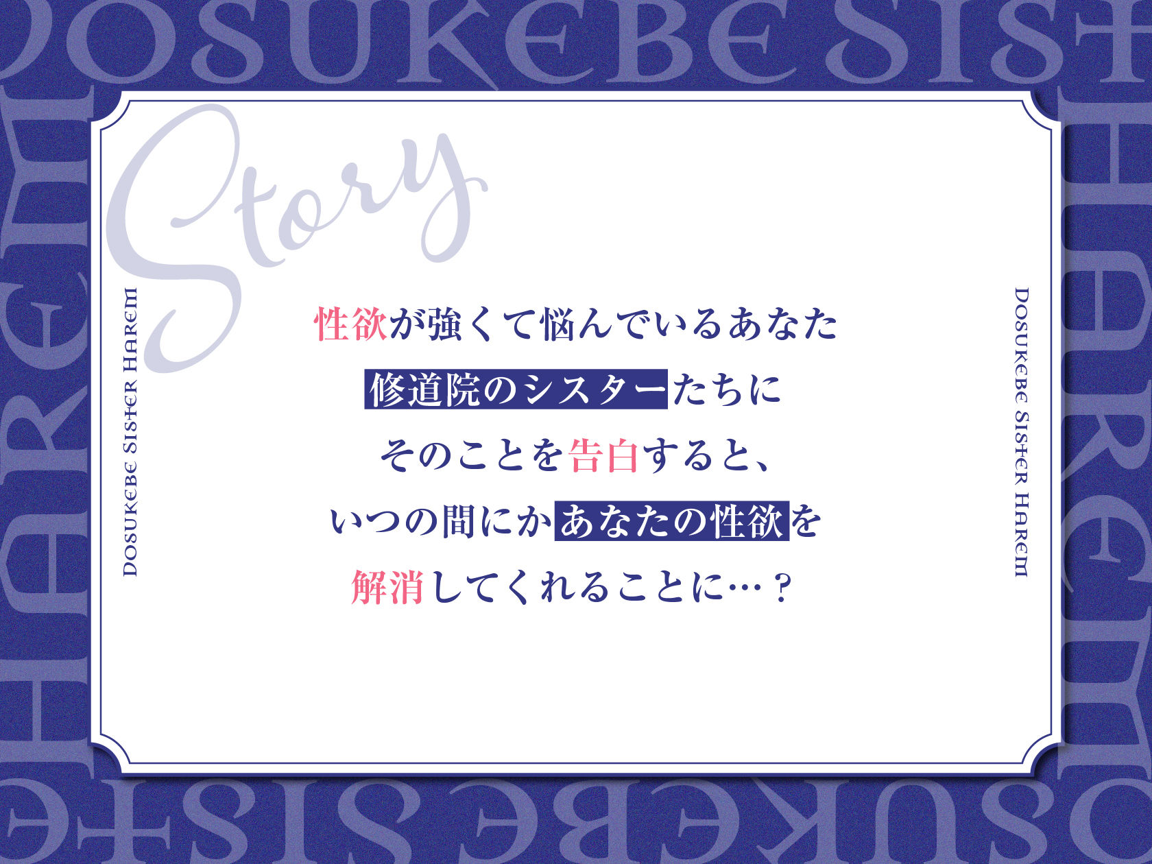 サンプル画像2:ドスケベシスターハーレム(しゃーぷ) [d_278571]