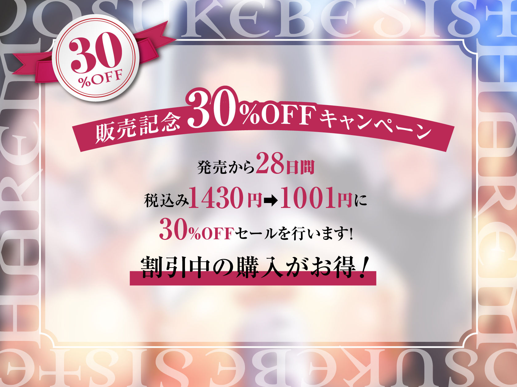 サンプル画像3:ドスケベシスターハーレム(しゃーぷ) [d_278571]