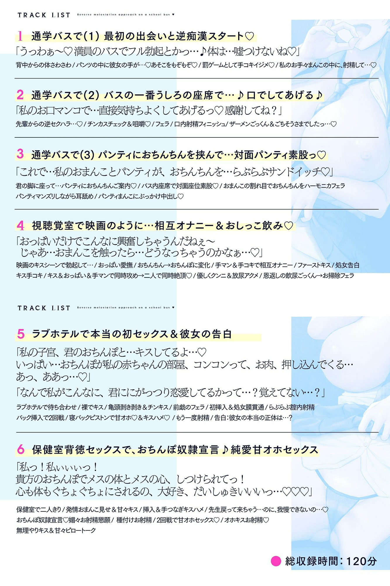 サンプル画像3:通学バスで逆痴●アプローチ♪先輩JKが、生意気ドスケベな小悪魔からおちんぽ奴●になって恩返しっ♪(絶対純愛少女) [d_278572]