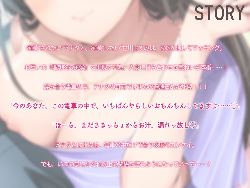 サンプル画像3:おっとり美女のあまあま逆痴●〜アプリで出会った甘川さんは痴●プレイがしたい〜(Mermaid Labo) [d_278573]