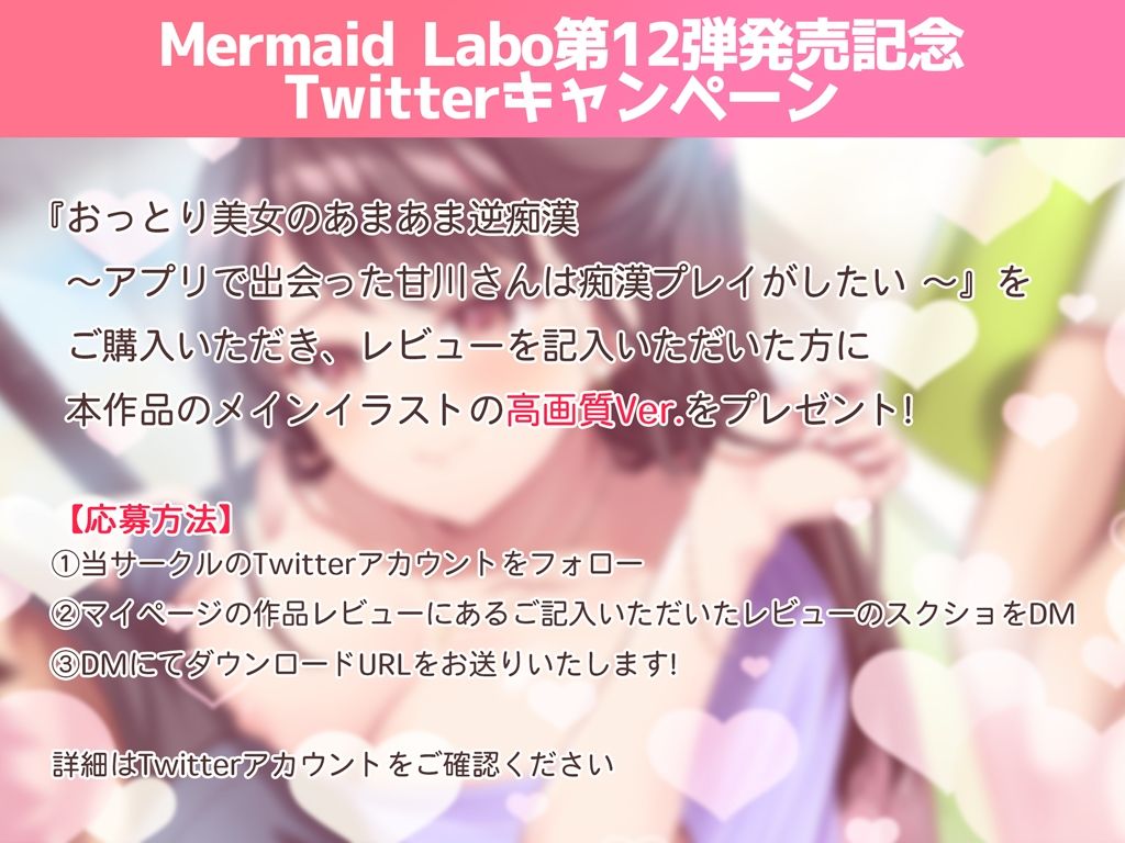 サンプル画像4:おっとり美女のあまあま逆痴●〜アプリで出会った甘川さんは痴●プレイがしたい〜(Mermaid Labo) [d_278573]