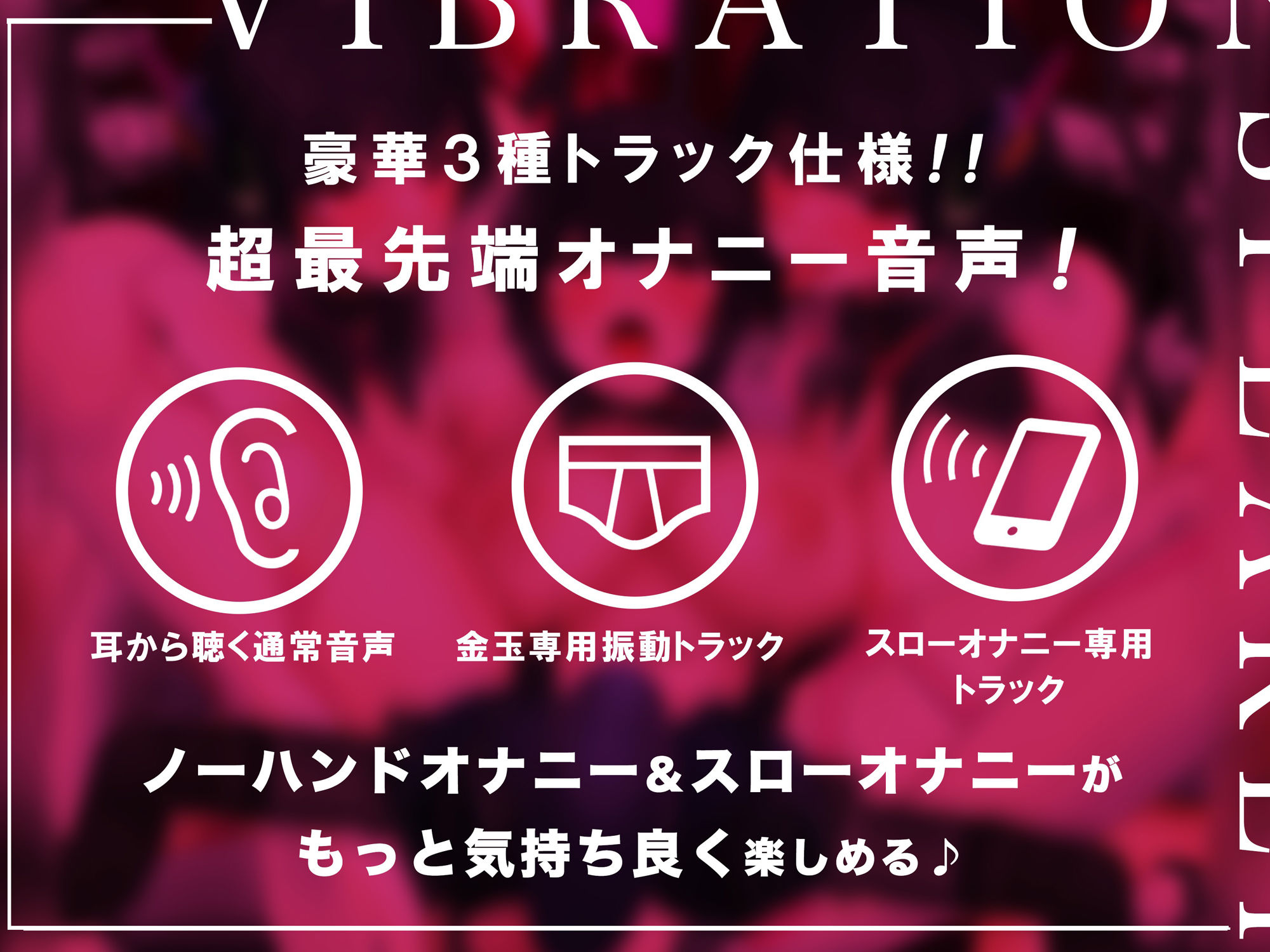 サンプル画像3:【特許出願中】股間ヴァイヴスピーカー〜世界初の股間から聴く音声！前立腺に直接響く33Hz極低音刺激でだれでも♀イキ〜【リアル機械姦】(シロイルカ) [d_278586]