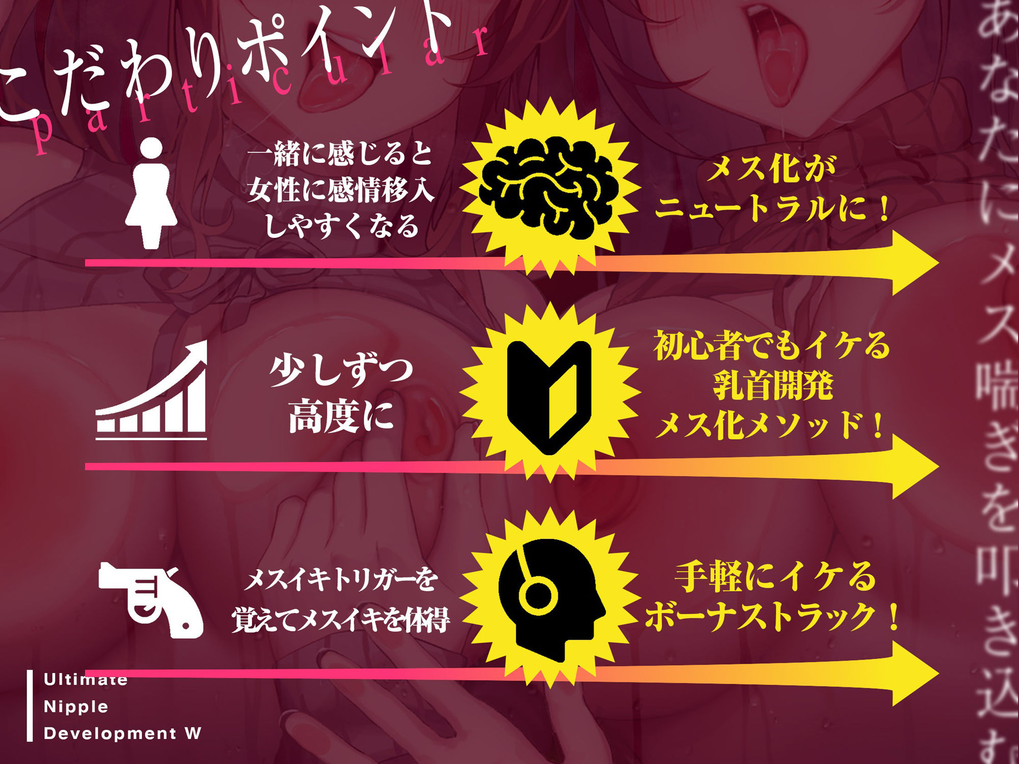 サンプル画像2:あなたにメス喘ぎを叩き込む、アルティメット乳首開発ダブル！！！(空心菜館) [d_278590]