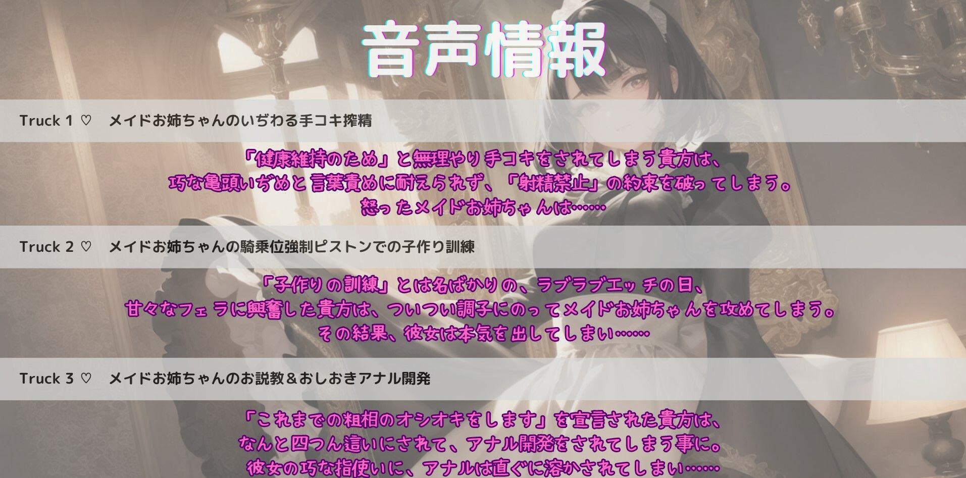 サンプル画像3:いぢわるお姉ちゃんメイドに甘々＆強引に搾精される【バイノーラルボイス】(月の魚) [d_278623]