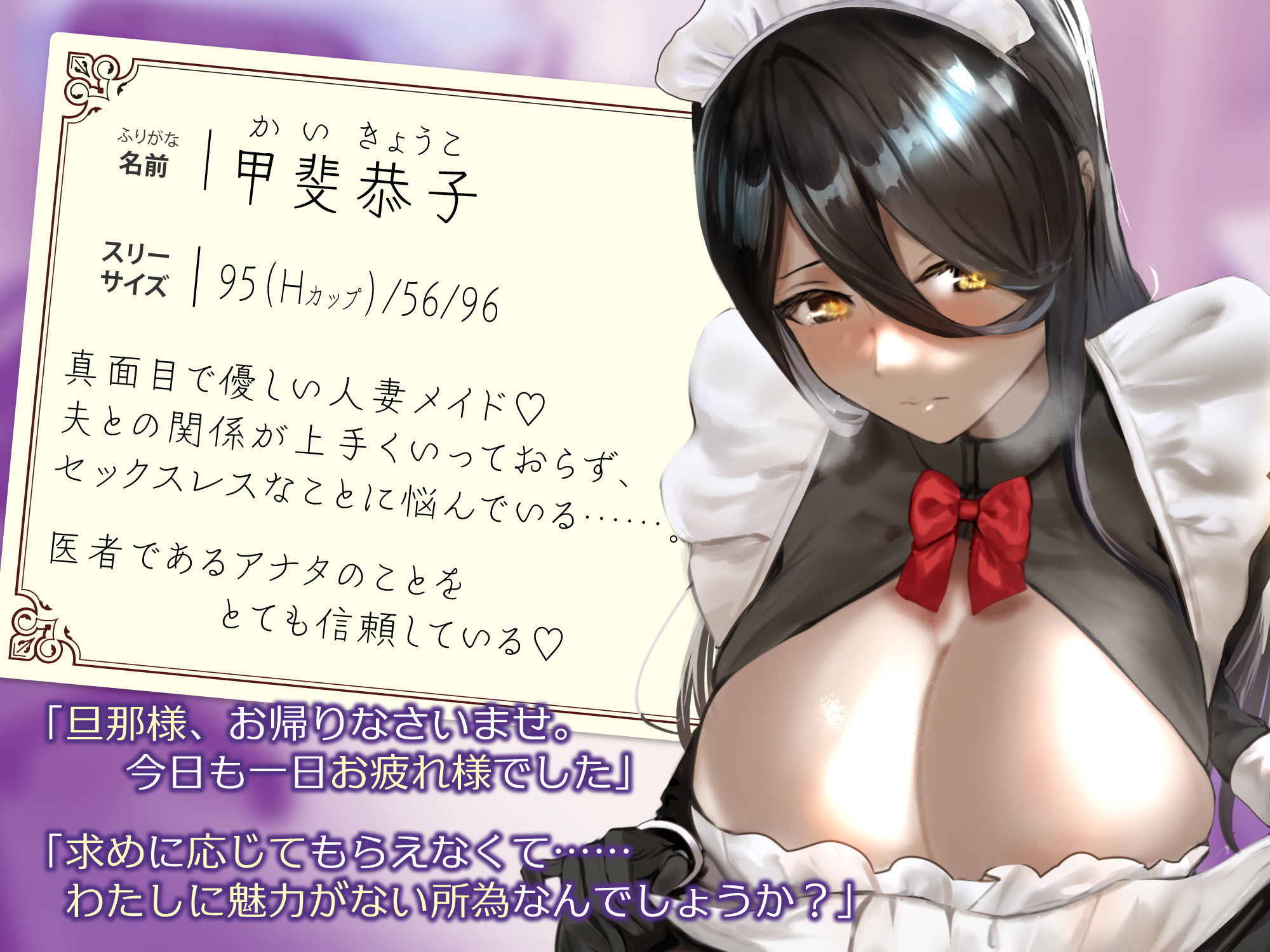 サンプル画像2:【KU100】セックスレスな人妻メイドを堕落カウンセリング 〜女の悦びは忘れたはずなのに旦那様のちんぽで下品に堕ちる〜(生ハメ堕ち部☆LACK) [d_278642]