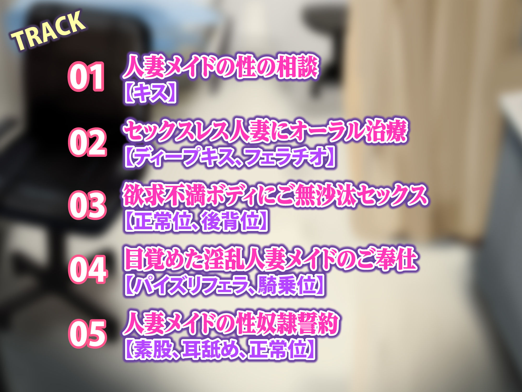 【KU100】セックスレスな人妻メイドを堕落カウンセリング 〜女の悦びは忘れたはずなのに旦那様のちんぽで下品に堕ちる〜の画像3