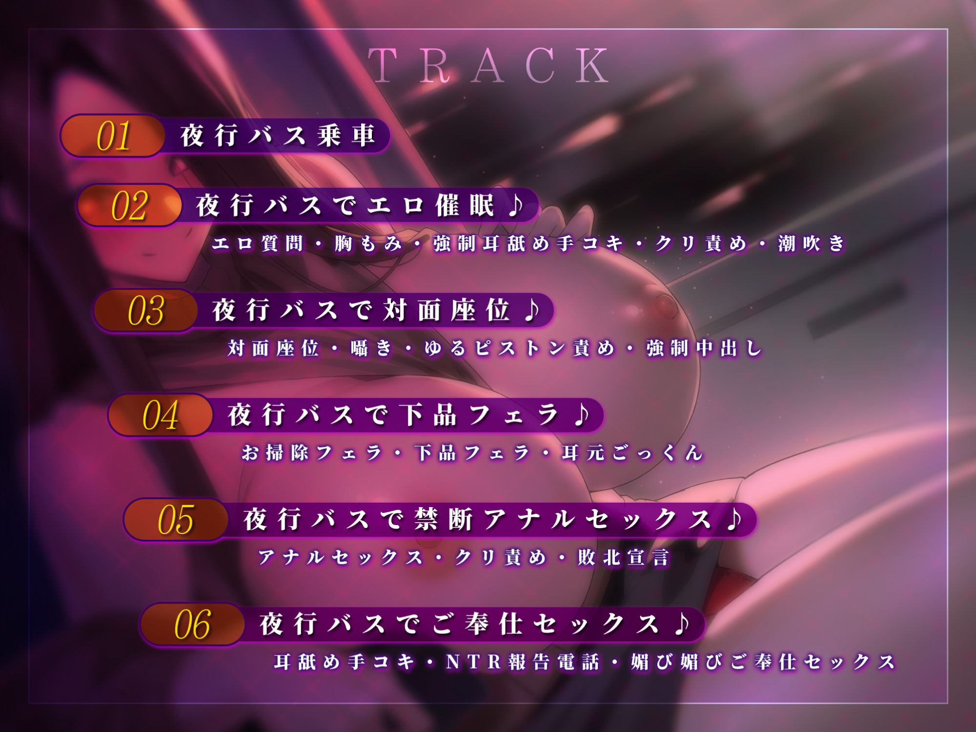 サンプル画像3:【密着オホ】夜行バス催● 〜反抗心むき出しクール新妻に服従催●をかけて完堕ち強●純愛〜【KU100】(生ハメ堕ち部☆LACK) [d_278656]