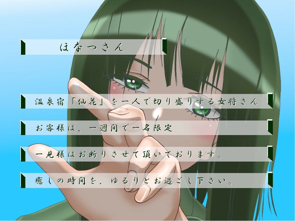 サンプル画像1:一週間一名様限定のお宿 仙花 六日目昼（フォーリーサウンド）(近未来のふわふわ) [d_278687]