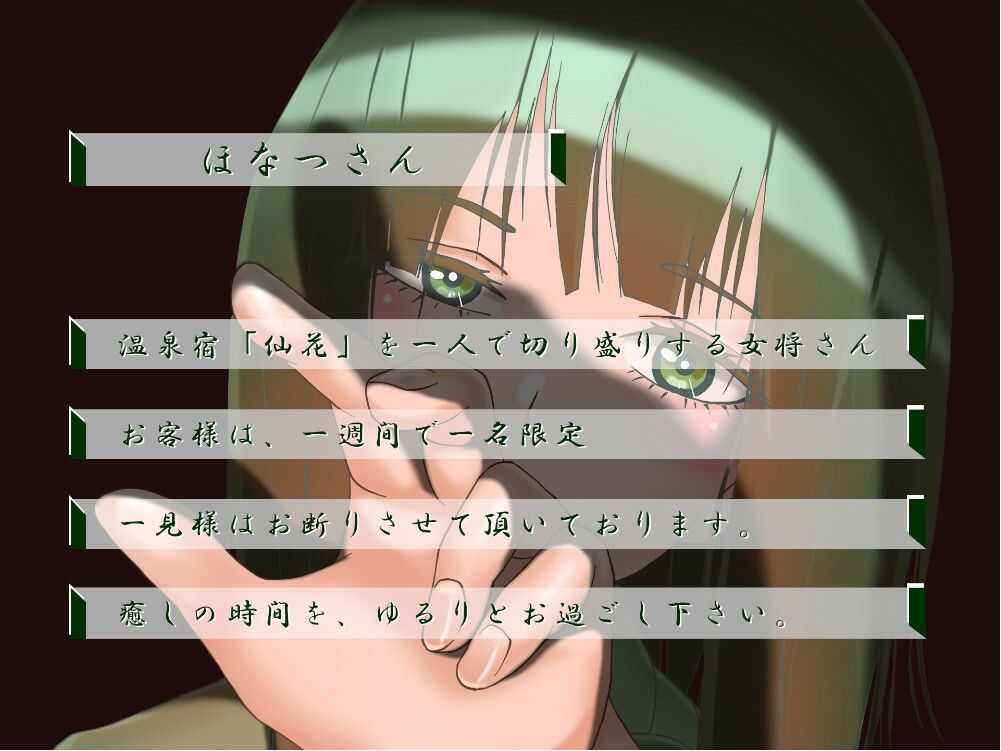 サンプル画像1:一週間一名様限定のお宿 仙花 六日目夜（フォーリーサウンド）(近未来のふわふわ) [d_278706]