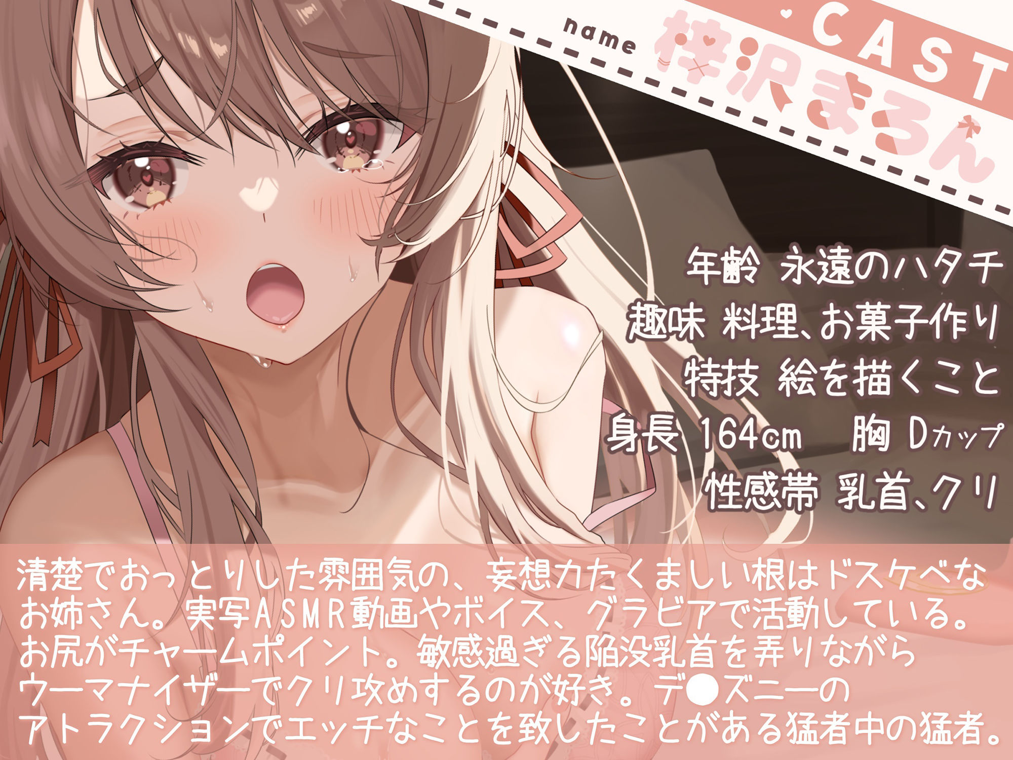 サンプル画像3:【オナニー実演】清楚系おっとりドスケベお姉さん梓沢まろんのいつものオナニー敏感陥没乳首弄り＆クリ吸引でウーマ水没…！？(汁次元) [d_278720]