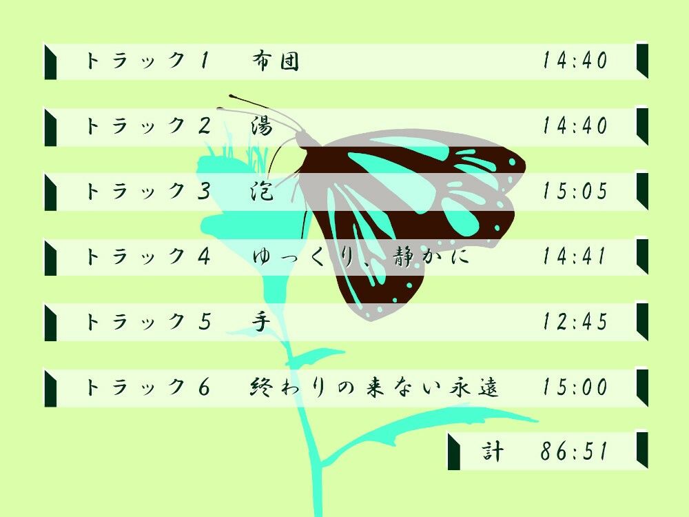 サンプル画像2:一週間一名様限定のお宿 仙花 七日目永遠（フォーリーサウンド）(近未来のふわふわ) [d_278736]