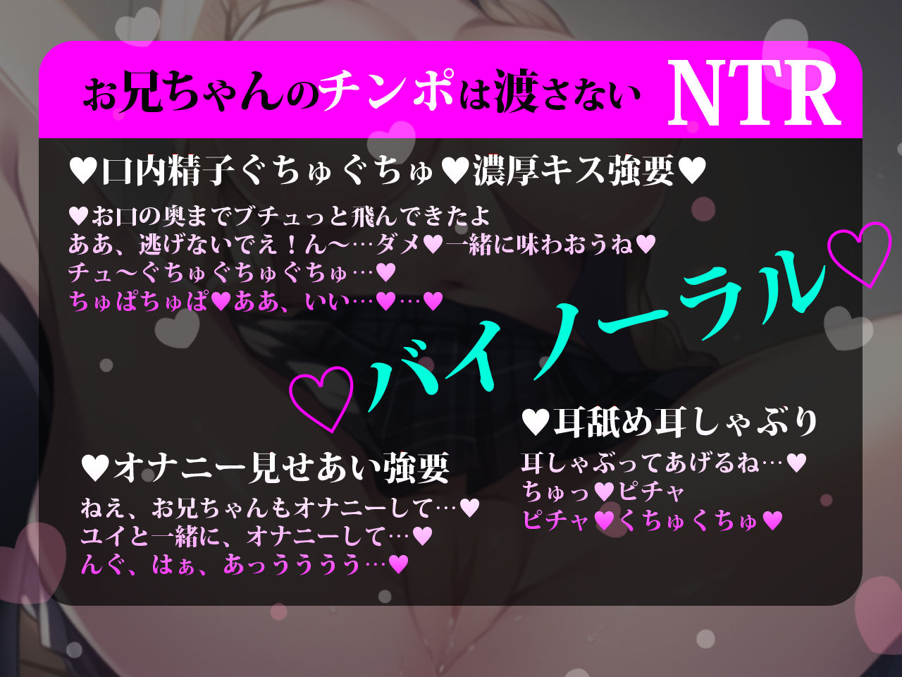サンプル画像1:エロビッチJK妹の背徳エッチ耳舐め濃厚ベロちゅーで兄即堕！逆レ●プド変態エッチ強要(しゃぶり〜ぜ) [d_278742]