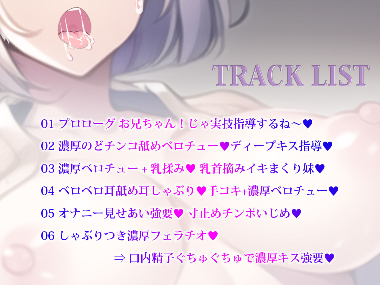 サンプル画像4:エロビッチJK妹の背徳エッチ耳舐め濃厚ベロちゅーで兄即堕！逆レ●プド変態エッチ強要(しゃぶり〜ぜ) [d_278742]